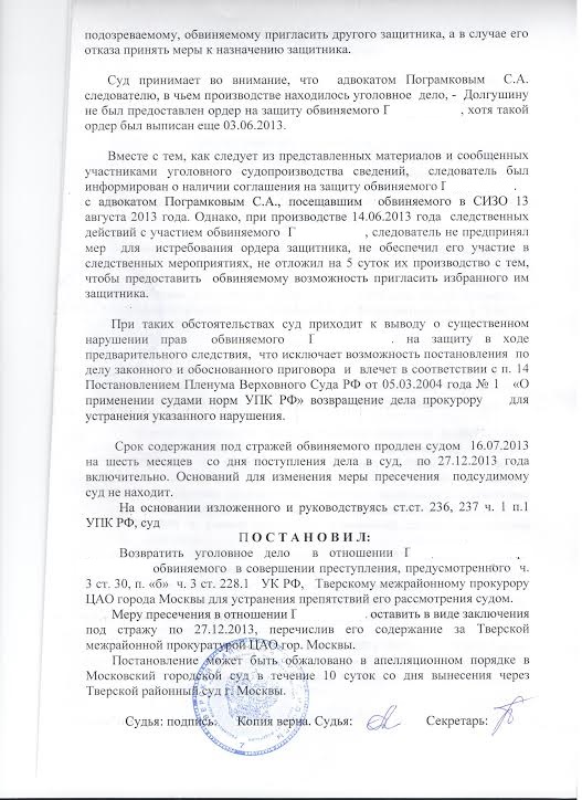 Постановление о назначении защитника бланк образец